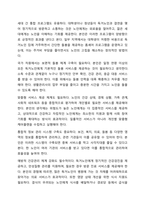 노인고독사의 원인과 현황과 이를 해결할 수 있는 방안에 대해 토론해 봅시다. 노인복지론-8