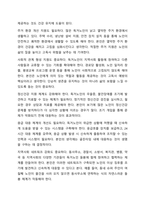 노인고독사의 원인과 현황과 이를 해결할 수 있는 방안에 대해 토론해 봅시다. 노인복지론-9