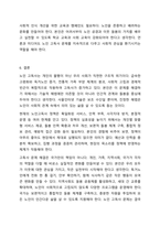 노인고독사의 원인과 현황과 이를 해결할 수 있는 방안에 대해 토론해 봅시다. 노인복지론-10