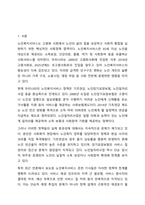 노인복지서비스 정책 관련 기사를 스크랩하시고, 근거 있는 비평을 하시오. 노인복지론-2