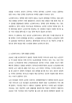 노인복지서비스 정책 관련 기사를 스크랩하시고, 근거 있는 비평을 하시오. 노인복지론-3