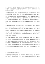 노인복지서비스 정책 관련 기사를 스크랩하시고, 근거 있는 비평을 하시오. 노인복지론-4
