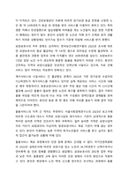 노인복지서비스 정책 관련 기사를 스크랩하시고, 근거 있는 비평을 하시오. 노인복지론-5