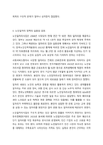 노인복지서비스 정책 관련 기사를 스크랩하시고, 근거 있는 비평을 하시오. 노인복지론-6