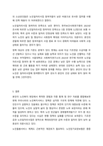 노인복지서비스 정책 관련 기사를 스크랩하시고, 근거 있는 비평을 하시오. 노인복지론-7