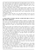 2025 강원랜드 카지노 최종 합격 자기소개서와 면접자료-2