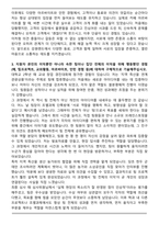 2025 강원랜드 카지노 최종 합격 자기소개서와 면접자료-3