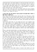2025 강원랜드 카지노 최종 합격 자기소개서와 면접자료-4