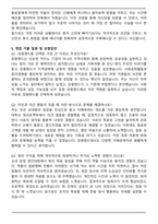 2025 강원랜드 카지노 최종 합격 자기소개서와 면접자료-5