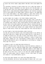 2025 강원랜드 카지노 최종 합격 자기소개서와 면접자료-6