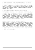 2025 강원랜드 카지노 최종 합격 자기소개서와 면접자료-7