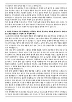 2025 대한전선 시스템 엔지니어링 자기소개서와 면접자료-3