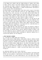 2025 대한전선 시스템 엔지니어링 자기소개서와 면접자료-4