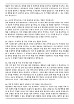 2025 대한전선 시스템 엔지니어링 자기소개서와 면접자료-5