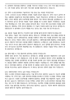 2025 대한전선 시스템 엔지니어링 자기소개서와 면접자료-6