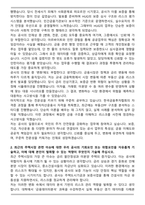 2025 하반기 주택도시보증공사 합격 자기소개서와 면접자료-2