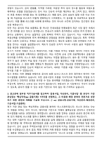 2025 하반기 주택도시보증공사 합격 자기소개서와 면접자료-3