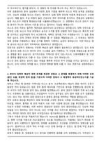 2025 하반기 주택도시보증공사 합격 자기소개서와 면접자료-4
