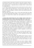 2025 하반기 주택도시보증공사 합격 자기소개서와 면접자료-5