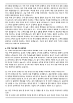 2025 하반기 주택도시보증공사 합격 자기소개서와 면접자료-7