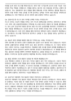 2025 하반기 주택도시보증공사 합격 자기소개서와 면접자료-8