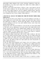 2025 하반기 코레일 한국철도공사 합격 자기소개서와 면접자료-2