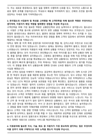 2025 하반기 코레일 한국철도공사 합격 자기소개서와 면접자료-3
