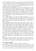 2025 하반기 코레일 한국철도공사 합격 자기소개서와 면접자료-4