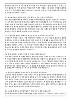 2025 하반기 코레일 한국철도공사 합격 자기소개서와 면접자료-5