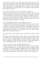 2025 하반기 코레일 한국철도공사 합격 자기소개서와 면접자료-6