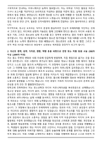 한국청소년상담복지개발원 매체점검 자기소개서와 면접자료-2