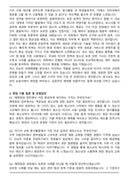 한국청소년상담복지개발원 매체점검 자기소개서와 면접자료-3