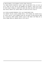 한국청소년상담복지개발원 매체점검 자기소개서와 면접자료-5