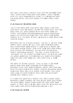 (영국문학의이해 2025년 2학기 중간과제] 멀티미디어 강의 1강에서 7강까지 총 7개의 강의 중 다섯 개의 강의를 선택하여 5개 각각의 멀티미디어 강의의 주요 내용을 요약 강의 요약 후에는 5개의 강의 각각에서 본인에게 가장 인상적이었던 작품 5개를 골라 개인적인 감상-4