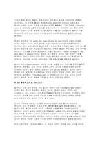 (영국문학의이해 2025년 2학기 중간과제] 멀티미디어 강의 1강에서 7강까지 총 7개의 강의 중 다섯 개의 강의를 선택하여 5개 각각의 멀티미디어 강의의 주요 내용을 요약 강의 요약 후에는 5개의 강의 각각에서 본인에게 가장 인상적이었던 작품 5개를 골라 개인적인 감상-5