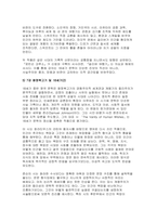 (영국문학의이해 2025년 2학기 중간과제] 멀티미디어 강의 1강에서 7강까지 총 7개의 강의 중 다섯 개의 강의를 선택하여 5개 각각의 멀티미디어 강의의 주요 내용을 요약 강의 요약 후에는 5개의 강의 각각에서 본인에게 가장 인상적이었던 작품 5개를 골라 개인적인 감상-6