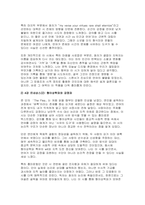 (영국문학의이해 2025년 2학기 중간과제] 멀티미디어 강의 1강에서 7강까지 총 7개의 강의 중 다섯 개의 강의를 선택하여 5개 각각의 멀티미디어 강의의 주요 내용을 요약 강의 요약 후에는 5개의 강의 각각에서 본인에게 가장 인상적이었던 작품 5개를 골라 개인적인 감상-8