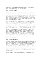 (영국문학의이해 2025년 2학기 중간과제] 멀티미디어 강의 1강에서 7강까지 총 7개의 강의 중 다섯 개의 강의를 선택하여 5개 각각의 멀티미디어 강의의 주요 내용을 요약 강의 요약 후에는 5개의 강의 각각에서 본인에게 가장 인상적이었던 작품 5개를 골라 개인적인 감상-9
