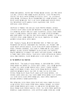 (영국문학의이해 2025년 2학기 중간과제] 멀티미디어 강의 1강에서 7강까지 총 7개의 강의 중 다섯 개의 강의를 선택하여 5개 각각의 멀티미디어 강의의 주요 내용을 요약 강의 요약 후에는 5개의 강의 각각에서 본인에게 가장 인상적이었던 작품 5개를 골라 개인적인 감상-10
