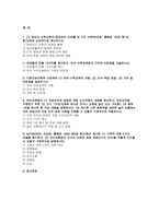 2025년 2학기 (유아수학교육) 중간과제물, 영유아 수학교육의 중요성의 이유를 네 가지 선택(유은영, 홍혜경, 2022 제1장 참고)하여 논리적으로 제시 프뢰벨의 은물 10가지를 제시하고, 유아 수학교육에의 기여와 비판점을 서술 다중지능이론에 기초하-2