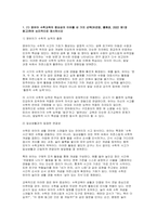 2025년 2학기 (유아수학교육) 중간과제물, 영유아 수학교육의 중요성의 이유를 네 가지 선택(유은영, 홍혜경, 2022 제1장 참고)하여 논리적으로 제시 프뢰벨의 은물 10가지를 제시하고, 유아 수학교육에의 기여와 비판점을 서술 다중지능이론에 기초하-3