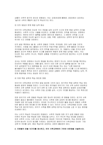 2025년 2학기 (유아수학교육) 중간과제물, 영유아 수학교육의 중요성의 이유를 네 가지 선택(유은영, 홍혜경, 2022 제1장 참고)하여 논리적으로 제시 프뢰벨의 은물 10가지를 제시하고, 유아 수학교육에의 기여와 비판점을 서술 다중지능이론에 기초하-4