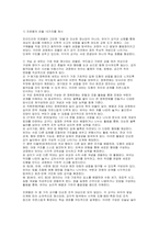 2025년 2학기 (유아수학교육) 중간과제물, 영유아 수학교육의 중요성의 이유를 네 가지 선택(유은영, 홍혜경, 2022 제1장 참고)하여 논리적으로 제시 프뢰벨의 은물 10가지를 제시하고, 유아 수학교육에의 기여와 비판점을 서술 다중지능이론에 기초하-5