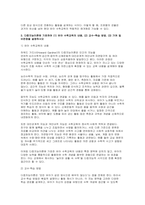 2025년 2학기 (유아수학교육) 중간과제물, 영유아 수학교육의 중요성의 이유를 네 가지 선택(유은영, 홍혜경, 2022 제1장 참고)하여 논리적으로 제시 프뢰벨의 은물 10가지를 제시하고, 유아 수학교육에의 기여와 비판점을 서술 다중지능이론에 기초하-7