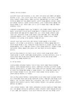 2025년 2학기 (유아수학교육) 중간과제물, 영유아 수학교육의 중요성의 이유를 네 가지 선택(유은영, 홍혜경, 2022 제1장 참고)하여 논리적으로 제시 프뢰벨의 은물 10가지를 제시하고, 유아 수학교육에의 기여와 비판점을 서술 다중지능이론에 기초하-8