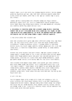 2025년 2학기 (유아수학교육) 중간과제물, 영유아 수학교육의 중요성의 이유를 네 가지 선택(유은영, 홍혜경, 2022 제1장 참고)하여 논리적으로 제시 프뢰벨의 은물 10가지를 제시하고, 유아 수학교육에의 기여와 비판점을 서술 다중지능이론에 기초하-9