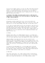 2025년 2학기 (유아수학교육) 중간과제물, 영유아 수학교육의 중요성의 이유를 네 가지 선택(유은영, 홍혜경, 2022 제1장 참고)하여 논리적으로 제시 프뢰벨의 은물 10가지를 제시하고, 유아 수학교육에의 기여와 비판점을 서술 다중지능이론에 기초하-11