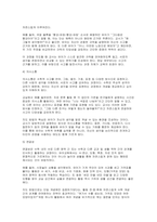 2025년 2학기 (유아수학교육) 중간과제물, 영유아 수학교육의 중요성의 이유를 네 가지 선택(유은영, 홍혜경, 2022 제1장 참고)하여 논리적으로 제시 프뢰벨의 은물 10가지를 제시하고, 유아 수학교육에의 기여와 비판점을 서술 다중지능이론에 기초하-12