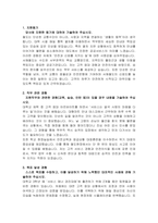 서해철도 역무 자기소개서-2