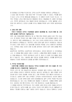 서해철도 역무 자기소개서-3